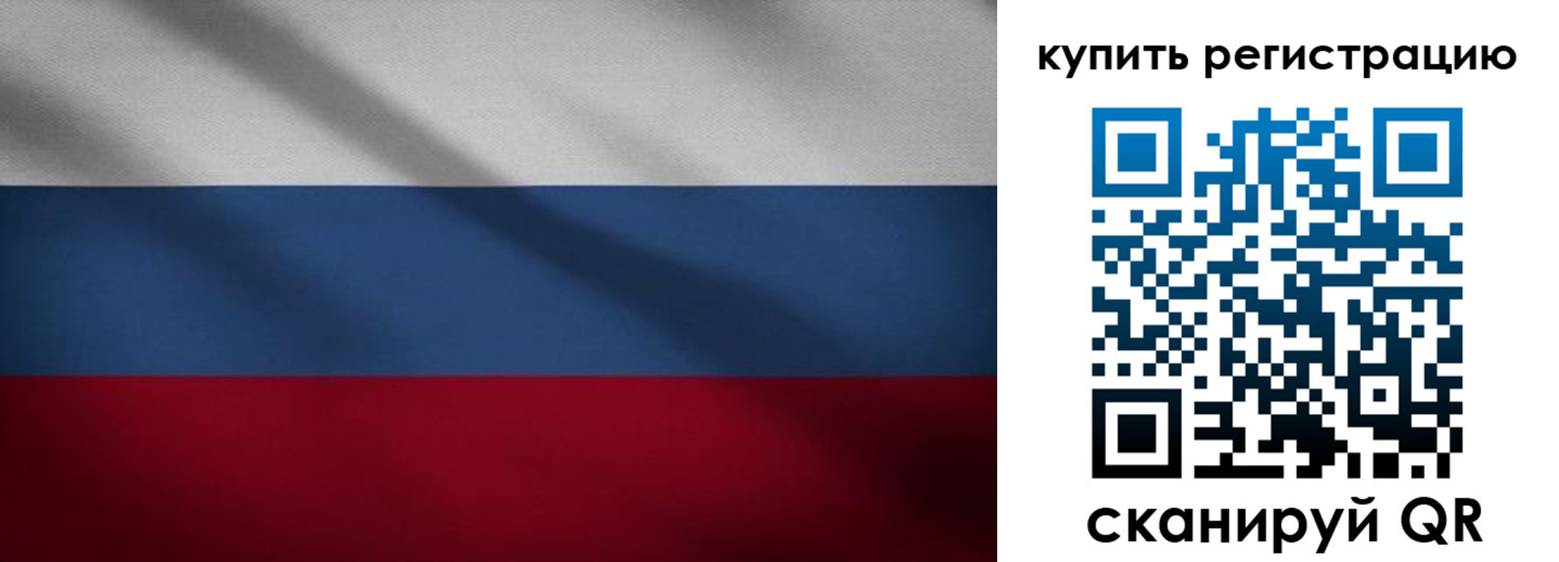 прописка паспорт в Истре