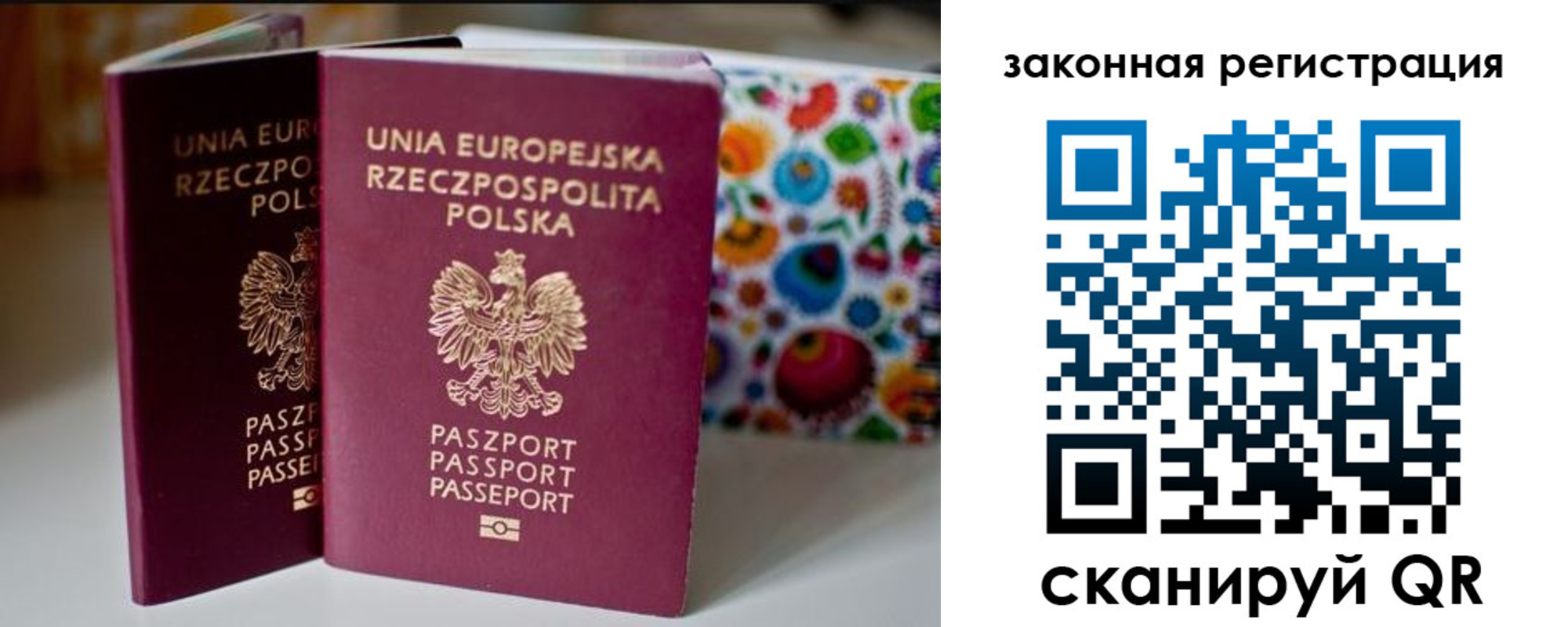 прописка паспорт в Истре