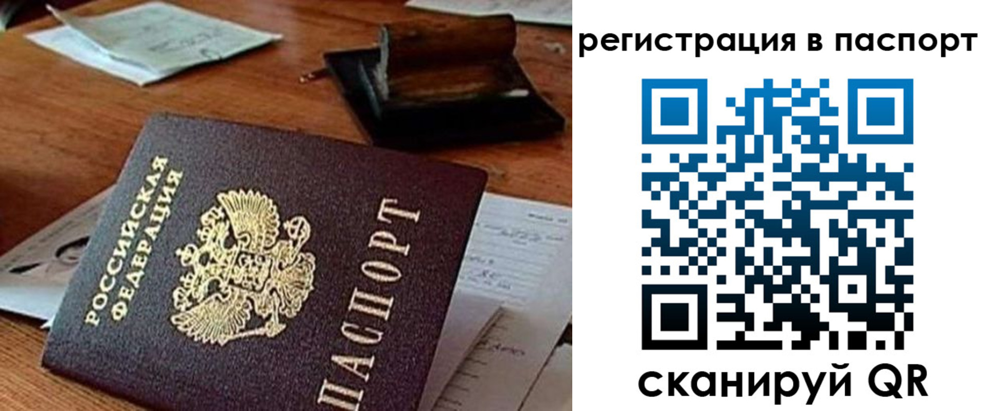 временная регистрация 2025 в Истре