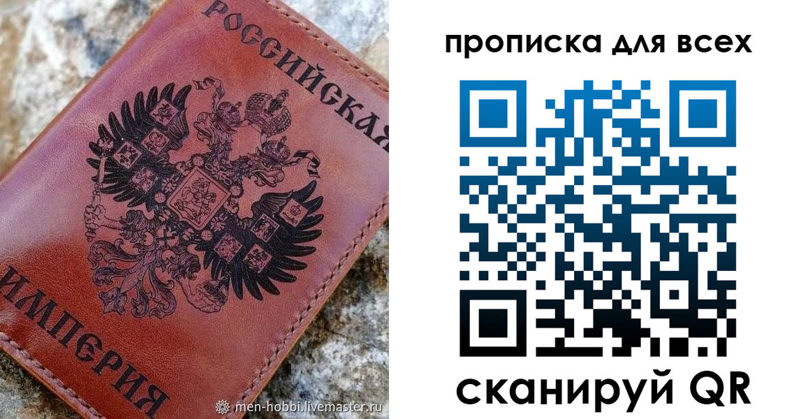 прописка иностранных граждан в Истре