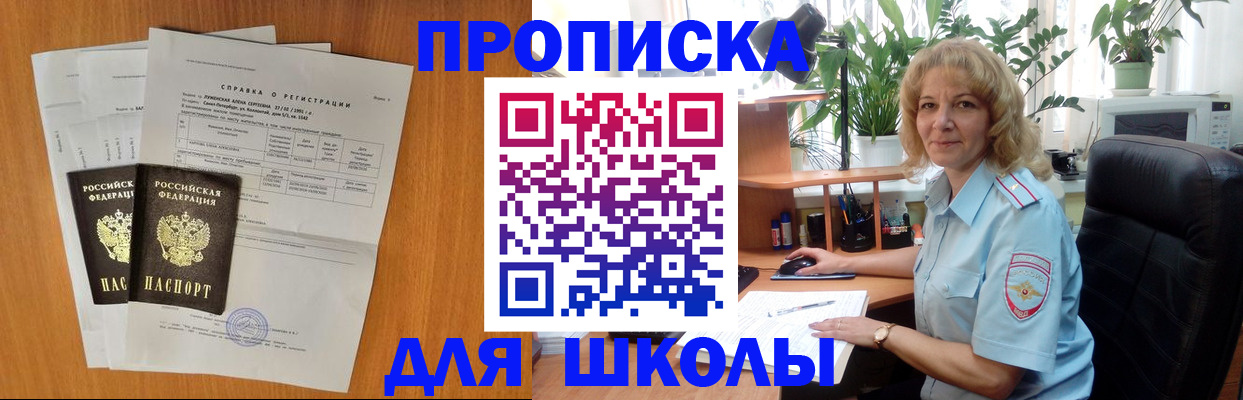 форма 3 в Истре