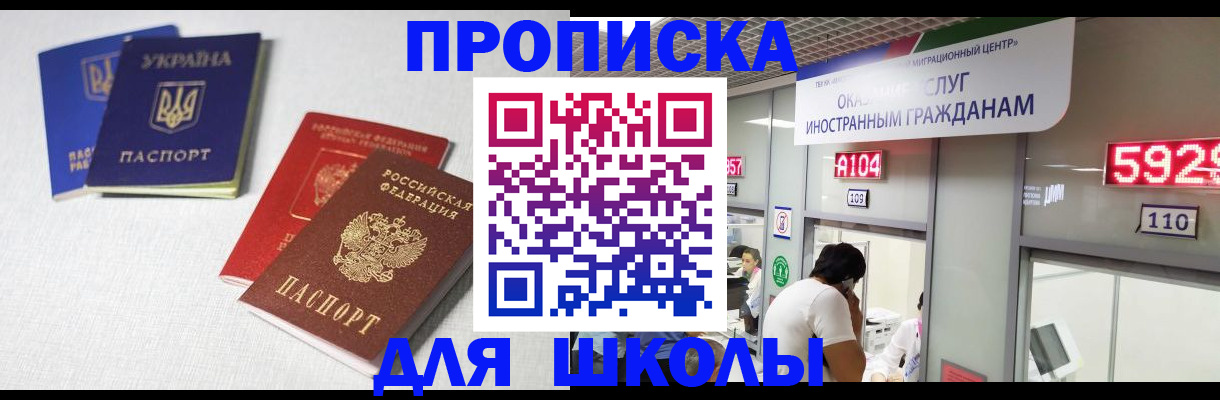 миграционный учет в Истре
