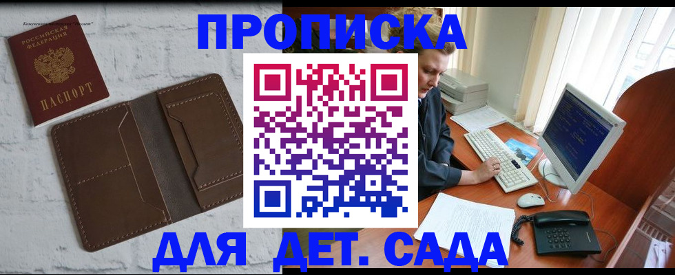 временная регистрация надежно в Истре