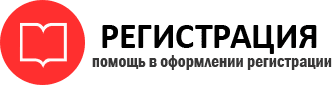 прописка в Истре id952203